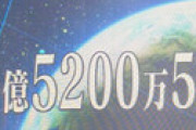 【画像】 今年の「24時間テレビ」の募金額がとても少ない!？と騒然 「過去最低？」 無観客が影響か