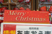 【画像】スーパー店員　漢字が書けないｗｗｗ