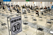 広島ワクチン、わずか88人　「こんなに低調なのは予想外」