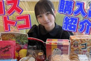 【コストコ】購入品紹介！◯◯を使った絶品アレンジレシピ【美味しさマシマシ】