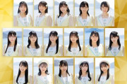 【STU48】石田千穂の代役は信濃宙花！！　本日出演『ベストヒット歌謡祭 2022』