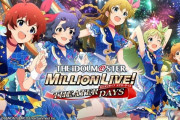 【速報】ミリシタで全裸バグが発見される