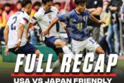 米国人「日本は強いぞ」日本代表、アメリカと対戦へ！来秋W杯開催国アメリカ遠征へ！アメリカ人は歓迎！【海外の反応】