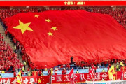 中国がFIFAランク91位に転落、過去8年で最低＝ファン「世界100強入り！すごい！」