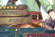 【FEH】タニアのスキルどうする？