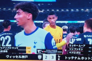 【速報】33年ぶり来日のトッテナム、神戸を3-2撃破！ ソン・フンミンは流石の輝き、５万人来場の国立を沸かすｗｗｗｗｗｗ
