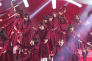 欅坂46をどうしてもオワコンってことにしたい人達って見てて滑稽だよな
