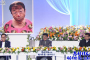 志村けんの追悼番組で使われた写真wwwwwwwwwwww