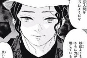 【鬼滅の刃】無惨様って下弦をパワハラ解体してなかったら今ここまで追い詰められてないよな？？？？？？？？？？？？