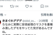 ブーメランでしかない　〜　阿部岳氏「玉城デニー氏は沖縄の象徴である。ローラー車で押しつぶす暴力扇動AI映像は許せん」