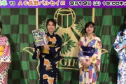 【SKE48】北野瑠華、倉島杏実、青木詩織、荒野姫楓による  9月19日AC長野パルセイロ戦の試合告知！