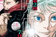 週刊少年ジャンプ、看板漫画が決定するｗｗｗ