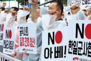 【速報】韓国団体「GSOMIAを破棄せよ」「NO安倍」「NO韓日軍事協定」各地で反日集会
