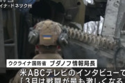 ウクライナが春に大規模反攻作戦を計画…情報局長「戦闘が3月に最も激しくなる」！