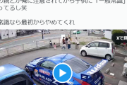 【悲報】アニメアイコン、他人の駐車場で子どもを遊ばせるクソ親にブチギレてしまうｗｗｗｗｗ