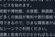 【画像】日本でとんでもないものをレンタル出来るサービスが誕生してしまうｗｗｗｗｗｗｗｗｗｗｗ