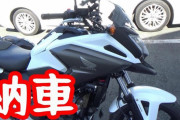 新しくなって帰ってきたNC750X□□□動画撮影スレ□□□　