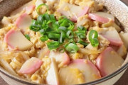 京都名物「木の葉丼」あんまり美味しくなさそう