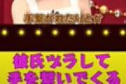 手島優 「先っちょが◯◯し」・・ カメラマンにダマされた「ニッ◯◯スなし」事故