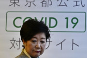 小池都知事「東京は感染爆発が生じるかどうかの重大な岐路」（海外の反応）