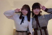 【朗報】チーム8 奥原妃奈子ちゃんと福留光帆の オパイが強調し合うw w w w w w w w