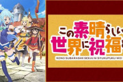 【新台】パチンコ「Pこの素晴らしい世界に祝福を！」適合！まさかの○○から