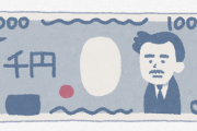 X民「コンビニのお釣りでもらった千円札のサイズが違うんだけど（ﾊﾟｼｬｯ」 ← 実はこれ、偽札ではなく…
