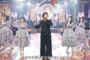 FNS歌謡祭 松任谷由実×乃木坂46『守ってあげたい』披露！キャプチャまとめ！！！