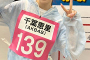 【AKB48 #千葉恵里】えりい、ファンサする👋🏃‍♀️
