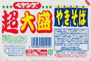 ワイ九州民、未だにペヤング食べたことがない