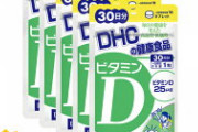 【朗報】欧州発、コロナ感染でビタミンDが死亡率下げるとの研究