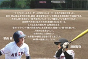 広陵野球部の暴力事案　SNS中傷投稿の開示請求へｗｗｗｗｗｗｗｗｗ