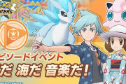 【ポケモン】コトネとダイゴの人気の差が顕著に出てしまったな　男キャラの人気が凄い