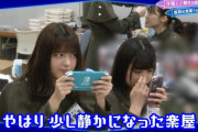 【欅坂46】欅のゲーマーｗｗｗｗｗｗｗｗｗ