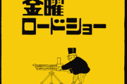 金曜ロードショー「アニメだぞ！」ワイ「うおおおおおおおおおおお！！」