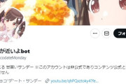 【朗報】「月曜日が近いよbot」のおかげでシャニマスが一般人に大バズリしてしまう