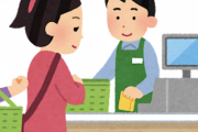 スーパーのレジでバイトしてるけど地味に困る客をつらつら書いていく