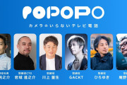 【悲報】新サービス「POPOPO」、サービス終了。川上量生、ひろゆき、Gackt、庵野秀明などが参加したのになんで？