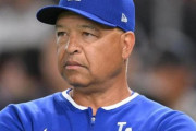 なぁ？ドジャースの監督って無能じゃね？