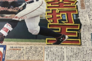 巨人、アメリカのホームラン王を獲得！？