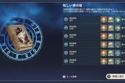 【原神】イベント「帰らぬ熄星」の報酬、結構うまいな