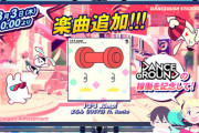 【DANCERUSH】(22/03/03)楽曲が2曲追加！ DANCE aROUND稼働記念としてDANCE aROUNDに収録されている楽曲「1-2-3 Jump!」がダンスラに登場！