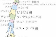 【悲報】チリの都道府県、アホみたいな形してるｗｗｗｗｗｗｗｗｗ