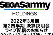 【伸び悩み】『PSO2NGS』さん、名指しされる…【セガサミー四半期決算】