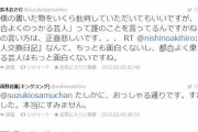 キンコメ西野さん、吉本興業を辞める芸人に苦言