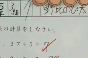 【悲報】Tiktok民、小学生レベルの算数もできない人が多数いると判明