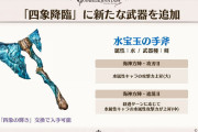 【グラブル】これ半年くらいずっと斧だと思ってた