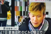 【速報】歌舞伎町トー横キッズ殺人事件の真相がヤバ過ぎる…ヤンキー漫画の世界やわ…