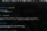 【吉報】FF15が初日500万達成した時に公式が作ったサイトが可愛すぎると話題に