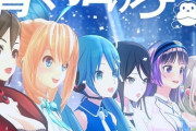まらしぃと人気Vtuberのコラボ楽曲がリリース決定！